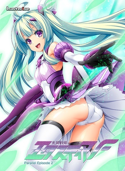 翼战姬Exstia F 平行篇章2 团圆 AI精翻汉化版+全CG存档 [新汉化/1.68G]