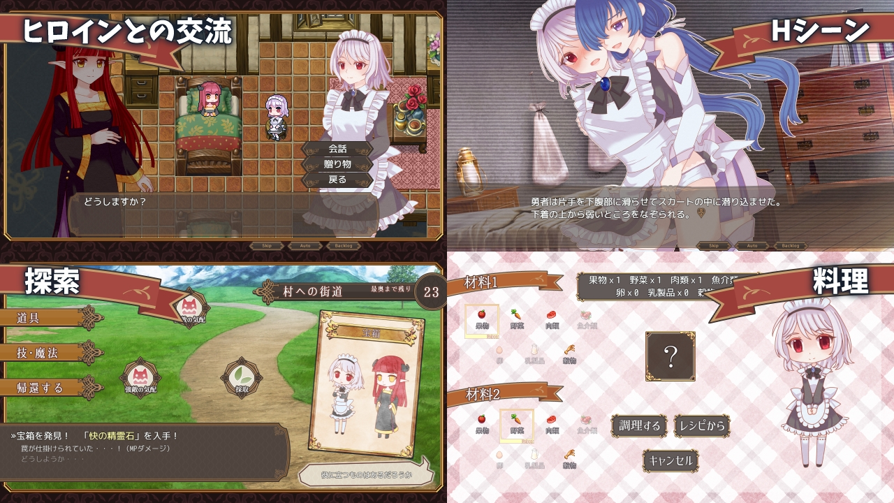魔王的侍女爱希卡塔。云翻汉化版 [新作/1.12G] - 二次元文化技术交流站