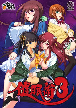 催◯術3 AI精翻汉化版+全CG存档 [新汉化/1.93G]