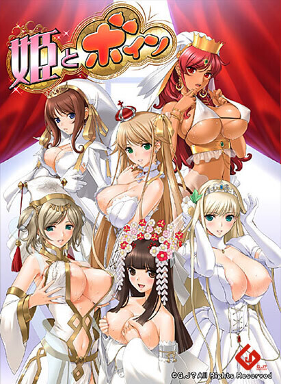 公主和胸部 AI精翻汉化版+全CG存档 [新汉化/2.61G]