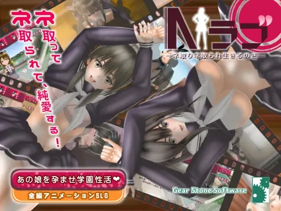 N爱 – 争取与被争取，这就是生活 – AI汉化版 [新汉化/5.67G]