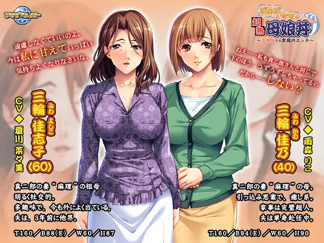 丧病的超熟母O丼~三代家庭中的H关系 AI汉化版+全CG存档 [新汉化/344M]