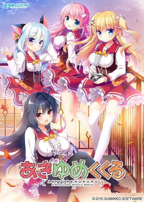 秋深梦累累 AI汉化版+全CG存档 [新汉化/4.37G]