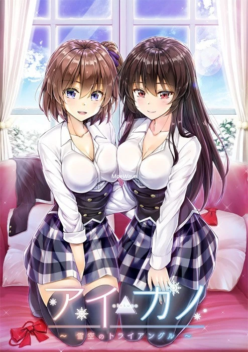 Aikano~雪空的三角关系~ AI汉化版+全CG存档 [新汉化/2.26G]