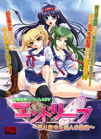 终极循环 ～堆积如山的恋人记忆～AI汉化版+全CG存档 [新汉化/2.45G]