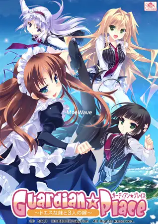 Guardian☆Place ～调皮的妹妹与三个妻子～AI汉化版+全CG存档 [新汉化/2.85G]