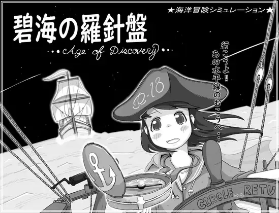 碧海罗盘 挂载AI汉化版+存档 [新汉化/346M]