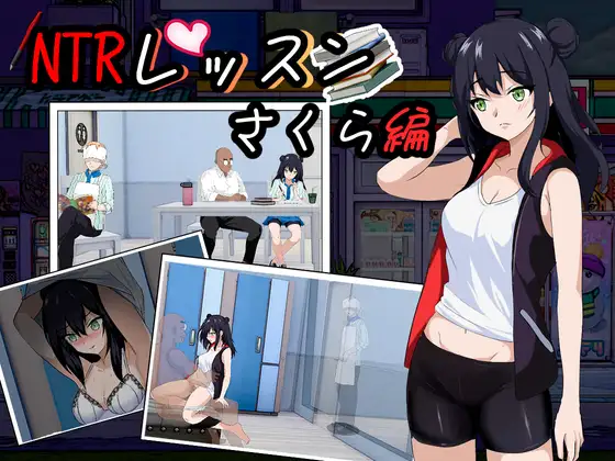 背德课程Ver1.9 官方中文版+DLC+存档 [大更新/5.41G]