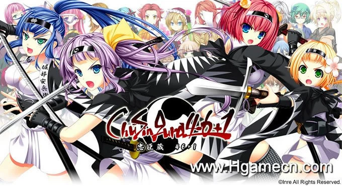 ChuSingura46＋1　-忠臣藏46＋1-AI汉化版+全CG存档 [新汉化/7.14G]