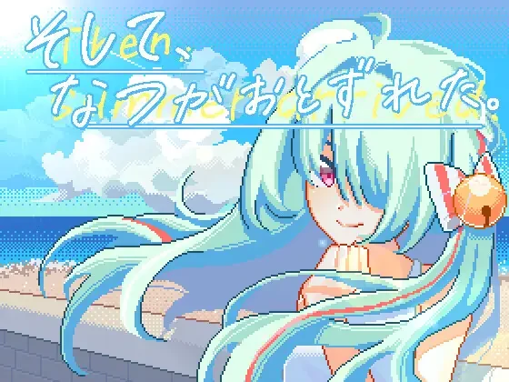 夏天，就这样来临了 官方中文版 [新作/1.11G]