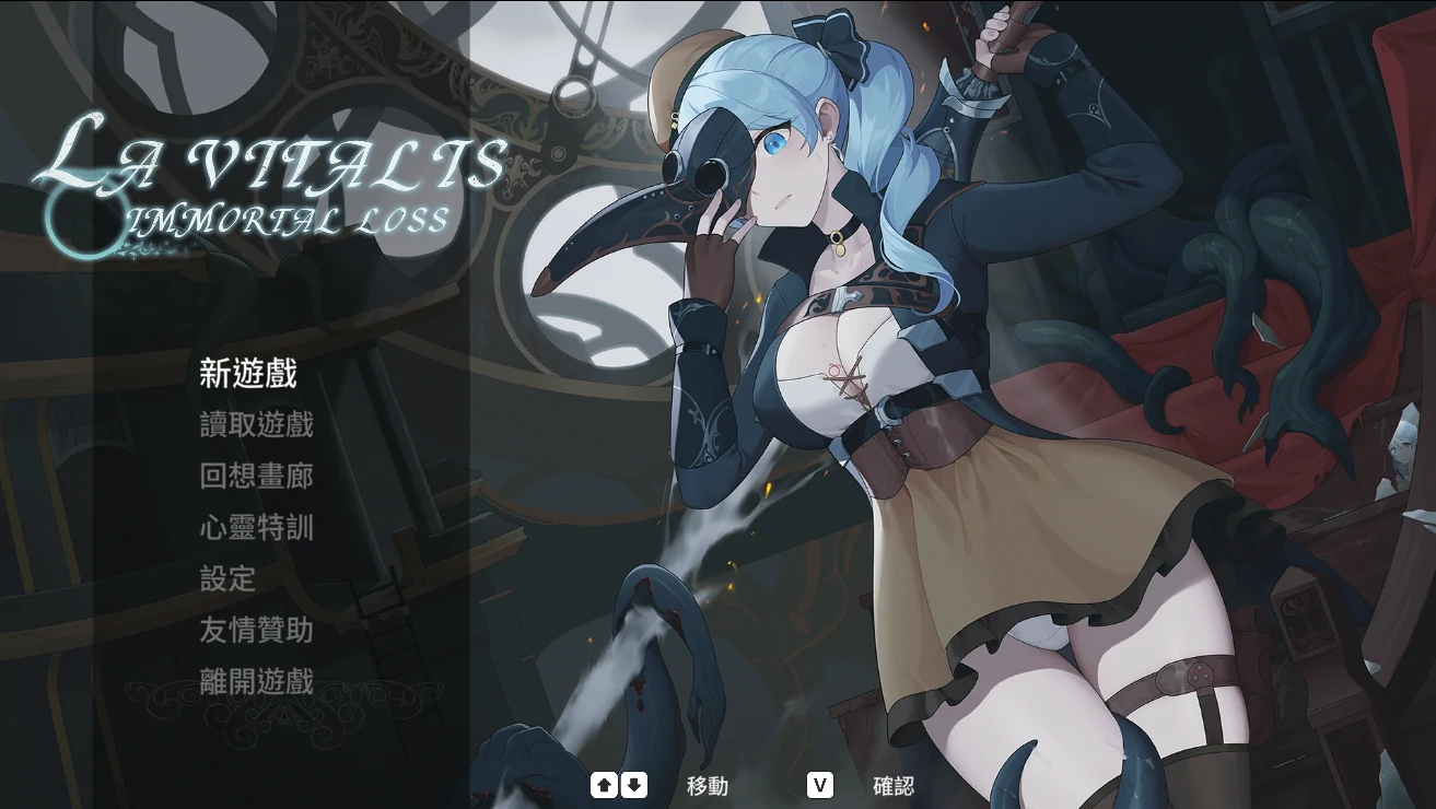 永恒的欠损Ver0.32.0 Beta 官方中文 [更新/3.33G]