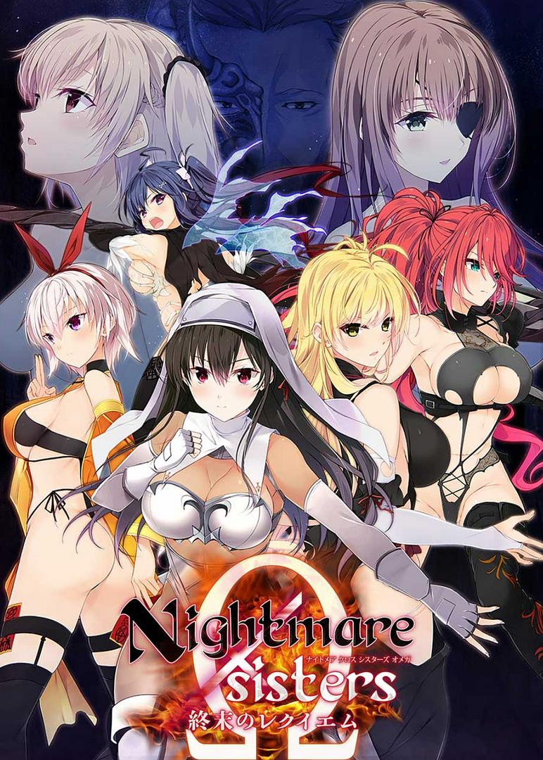 Nightmare×sisters Ω ～终末的安魂曲～AI汉化版+全CG存档 [新汉化/4.54G]