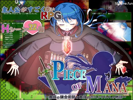 PIECE of MANA ～最弱炼金术师与最强人造人的物语 ~ 挂载AI汉化版 [新作/1.33G]