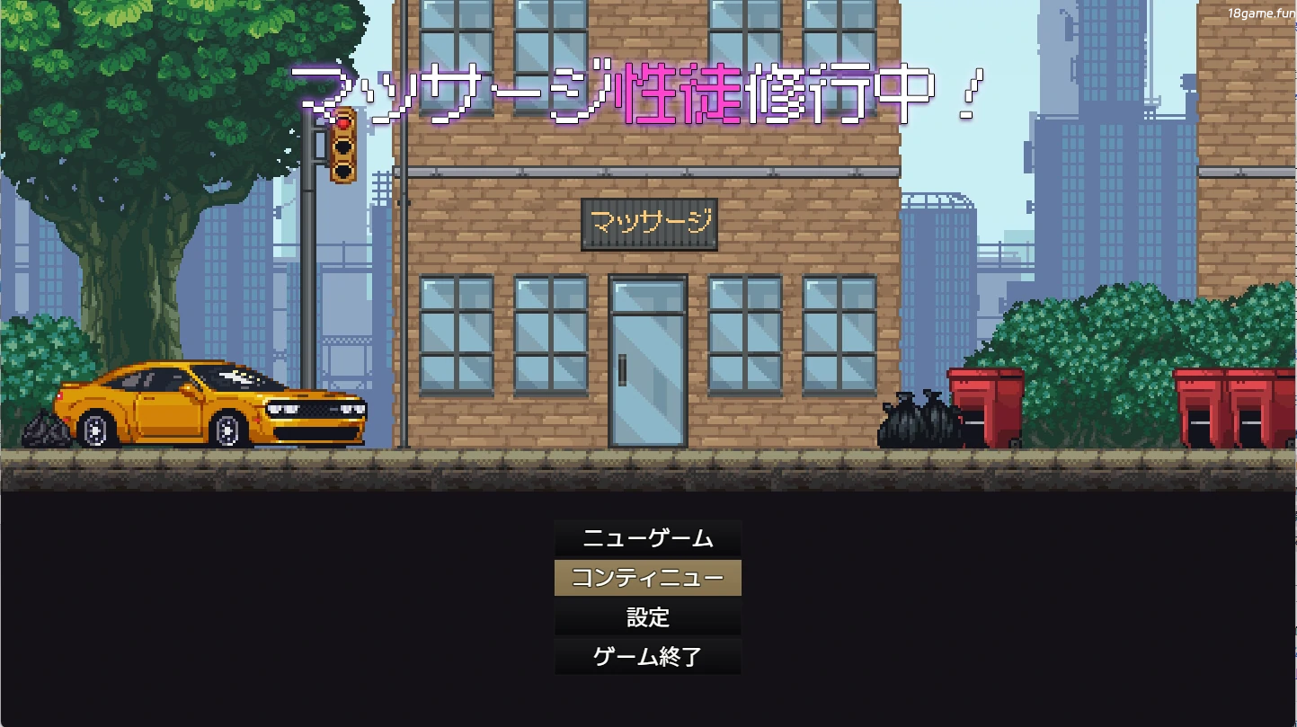 按摩性徒修行中 挂载AI汉化版+存档 [新汉化/754M]