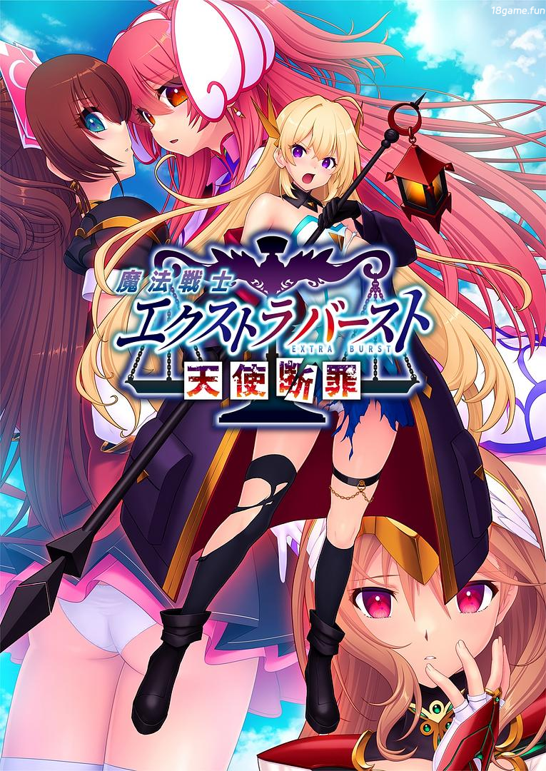 魔法战士终极爆发～天使断罪～AI汉化版+全CG存档 [新汉化/2.91G]