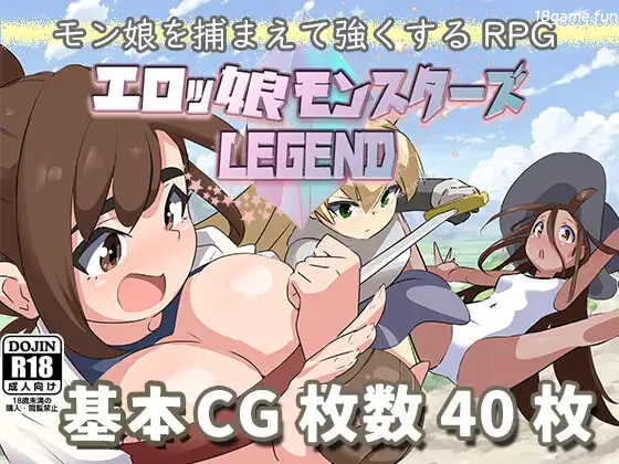 エロ魔物娘∼LEGEND∼Ver1.2 挂载AI汉化版+存档 [新汉化/799M]