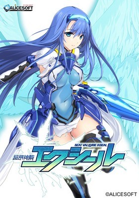 超昂神骑圣剑 AI汉化版+全CG存档 [新汉化/3.46G]