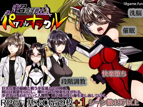  超守护战士强力之拳Ver1.04 AI汉化版 [新汉化/4G]