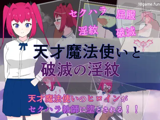 天才魔法师与毁灭的○纹 挂载AI汉化版+存档 [新汉化/1.06G]