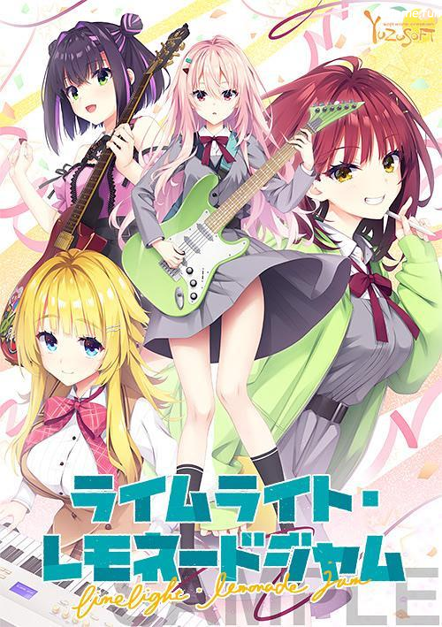 青柠星光·柠檬果酱 AI汉化版+全CG存档 [新作/9.65G]