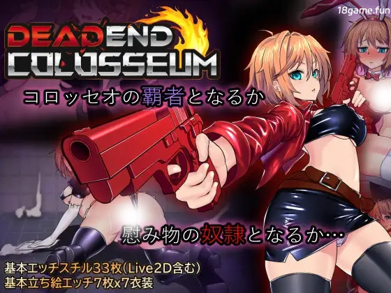 死亡竞技场Ver1.07 个人AI汉化版+存档 [新汉化/1.63G]