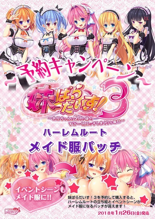 极乐妹土！3 官方中文步兵版+全CG存档 [新作/4.28G]