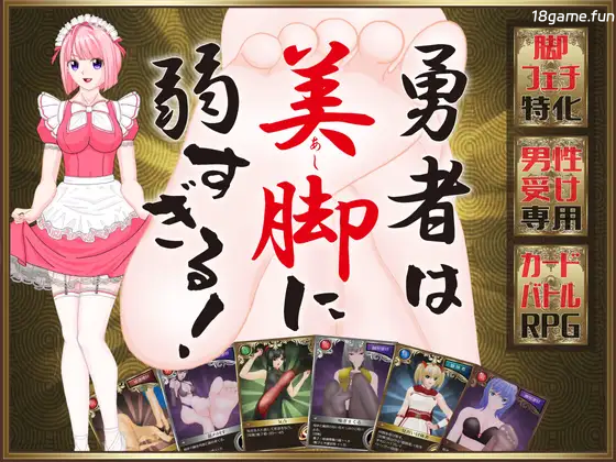 勇者对美腿太没抵抗力了！挂载AI汉化版 [新汉化/541M]