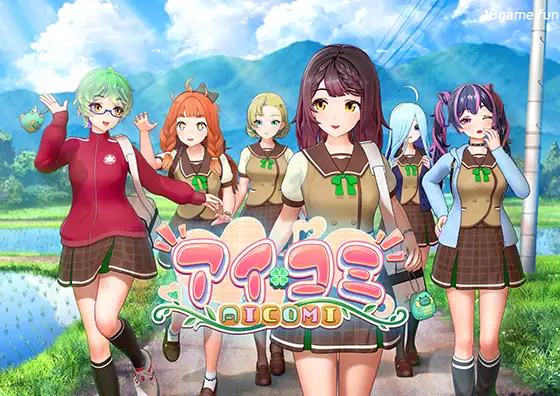 艾可米Ver1.0.1 AI汉化版 [新汉化/30.8G]