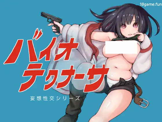 生物技术员 挂载AI汉化版 [新汉化/2.04G]