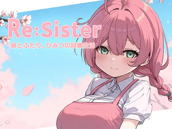 Re:Sister — 与妹妹两人的秘密同居生活—官方中文版 [新作/1.77G]