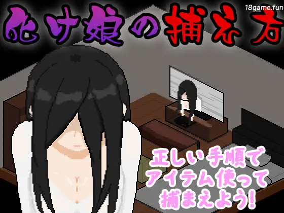 捕获贞子的方法 挂载AI汉化版 [新汉化/267M]