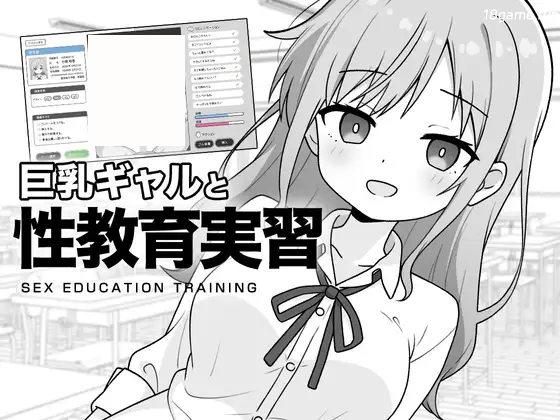 巨○辣妹与H教育实习 挂载AI汉化版 [新汉化/287M]