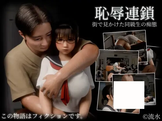 耻辱锁链 AI汉化版+存档 [新汉化/1.39G]