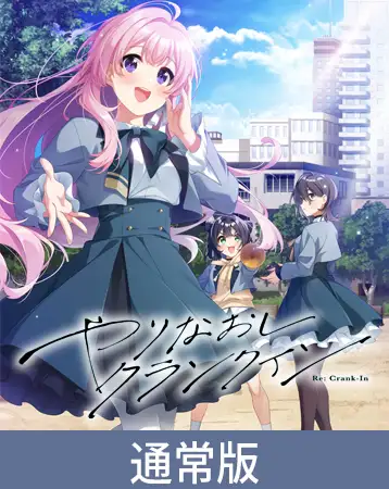 重新开机 AI汉化版+全CG存档 [新汉化/3.77G]