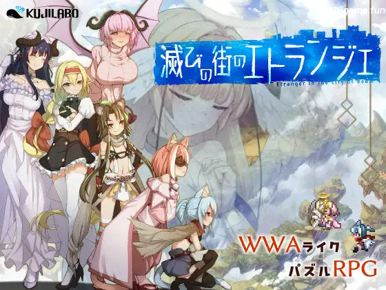 毁灭之城中的异乡人 – Etranger in the city of doom-挂载AI汉化+存档 [新作/1.7G]