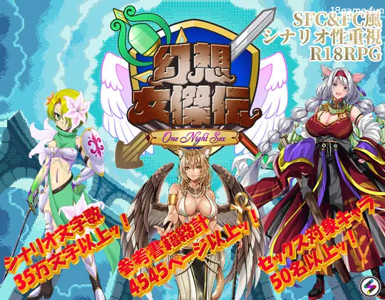 幻想女侠传 ～一夜纵情～挂载AI汉化+存档 [新汉化/201M]