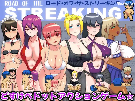 裸奔之王Ver1.14 正式版 [新作/203M]