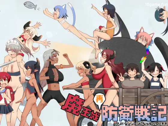 魔王城再次防卫战记 挂载AI汉化 [新汉化/1.34G]