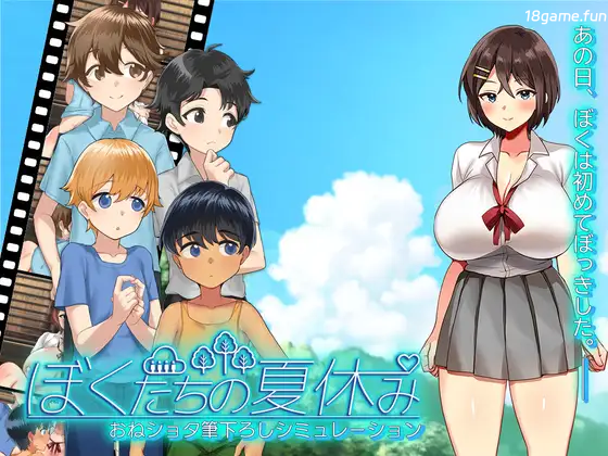 我们的暑假 挂载AI汉化+存档 [新汉化/443M]