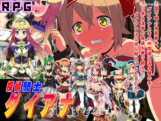 侦探骑士戴安娜 挂载AI汉化+存档 [新汉化/914M]