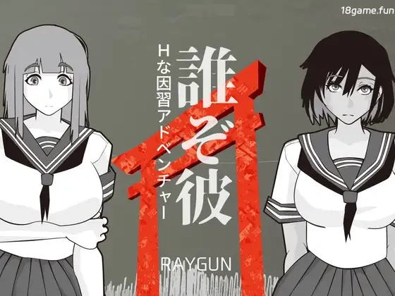 他是谁 AI汉化+存档 [新汉化/464M]