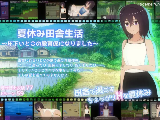 暑假的乡村生活～我与年下的男孩在农场开始了同居生活～Ver1.1.1 挂载AI汉化+存档 [新汉化/1.61G]