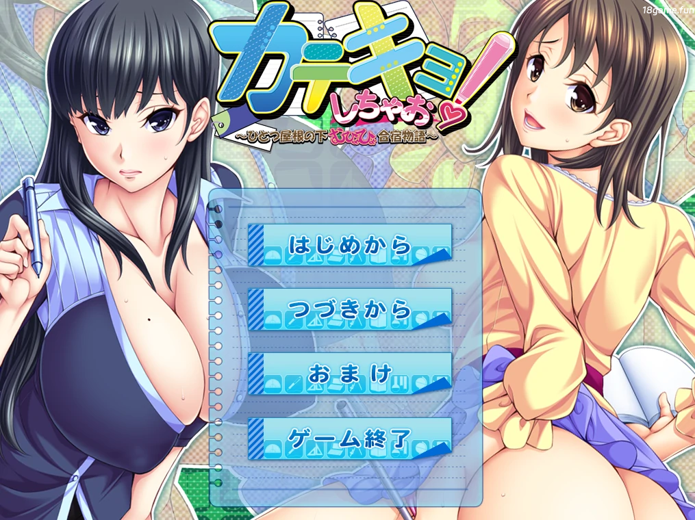 家教开始啦！～同一屋檐下瑟瑟的合宿生活～AI汉化版+全CG存档 [新汉化/2.04G]