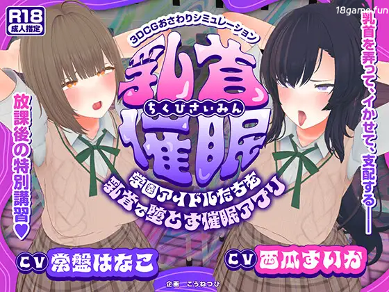 樱桃暗示～用樱桃让学园偶像们沦陷的暗示APP～挂载AI汉化版 [新汉化/4.61G]