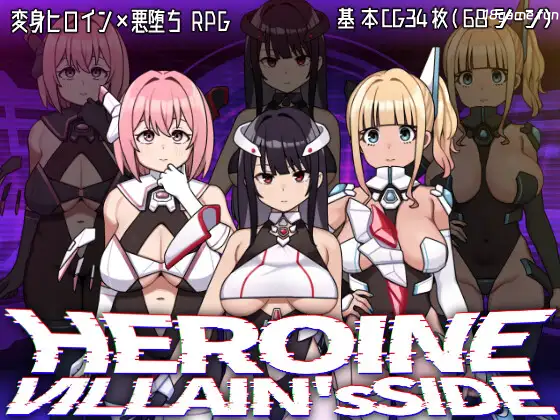 女主角的反派之路 挂载AI汉化 [新作/2.03G]