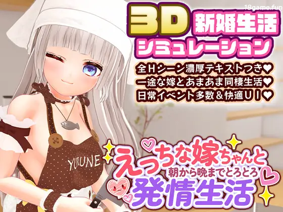 H的媳妇酱从早到晚融融发晴生活 RenpyThief汉化版 [新汉化/3.18G]