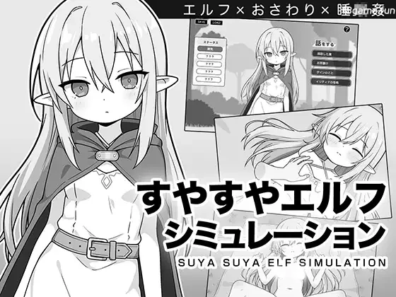 沉睡的精灵模拟 挂载AI汉化版 [新汉化/280M]